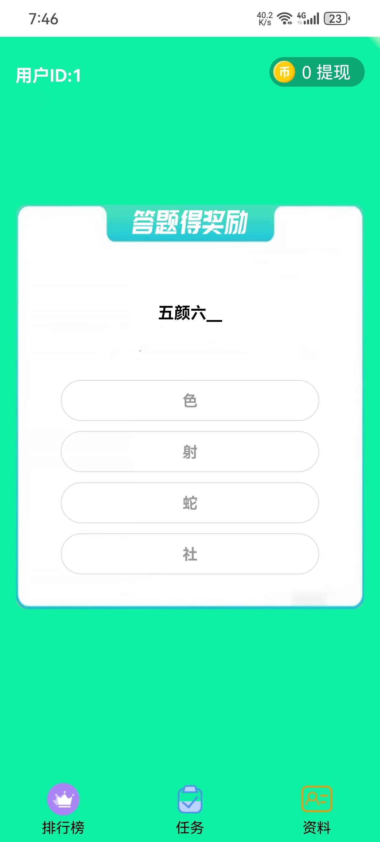 巨象梦琪背景1