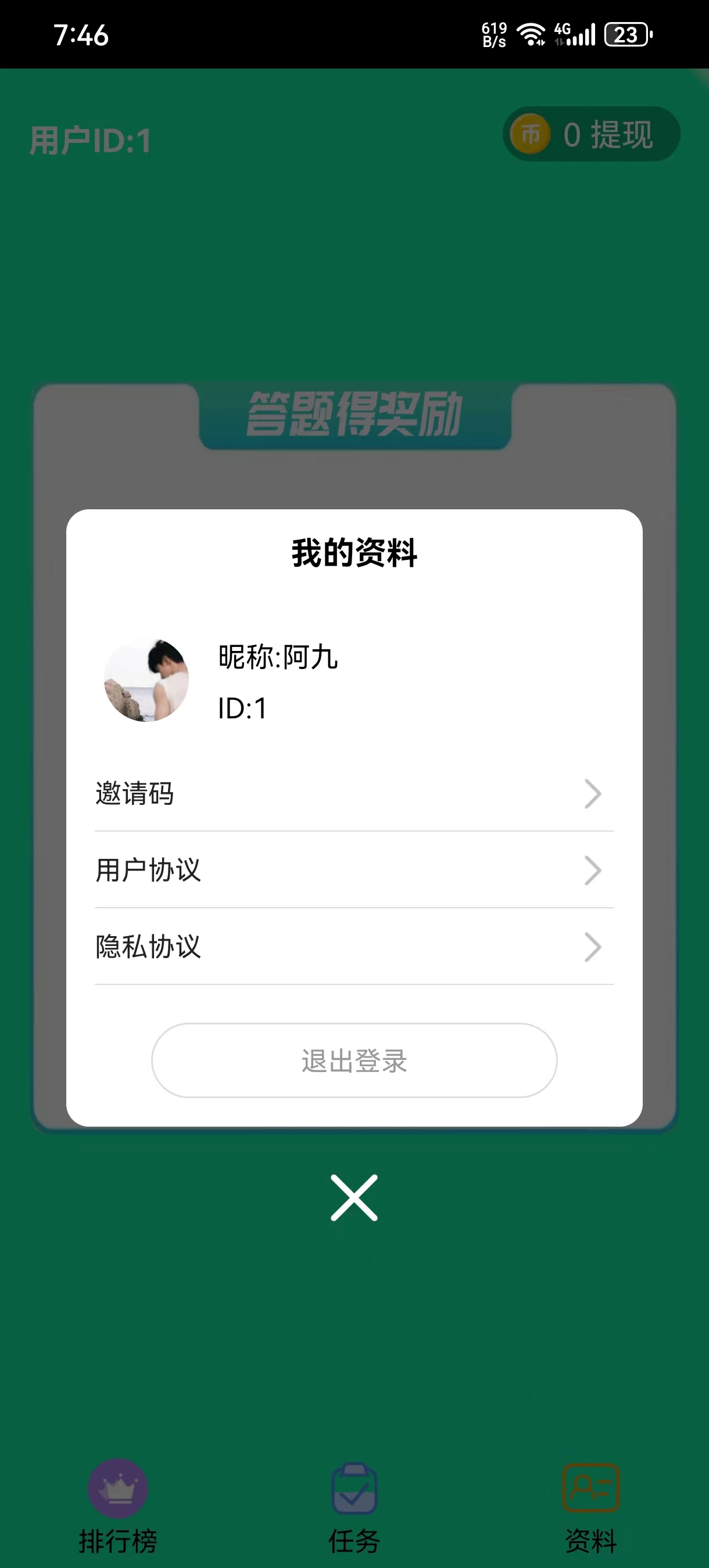 巨象梦琪背景2