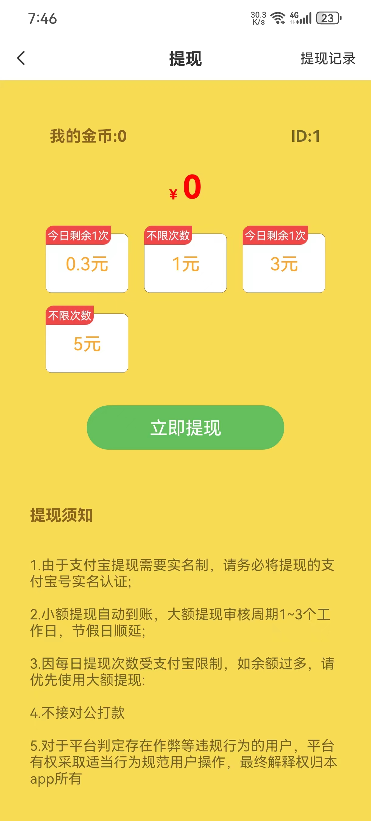 巨象梦琪背景4